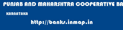 PUNJAB AND MAHARSHTRA COOPERATIVE BANK  KARNATAKA     banks information 